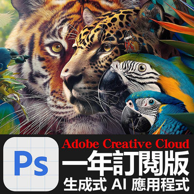 Adobe Creative Cloud 正版訂閲全家桶生成式AI內容創作 Photoshop PS BETA/Lightroom LR/Premiere PR