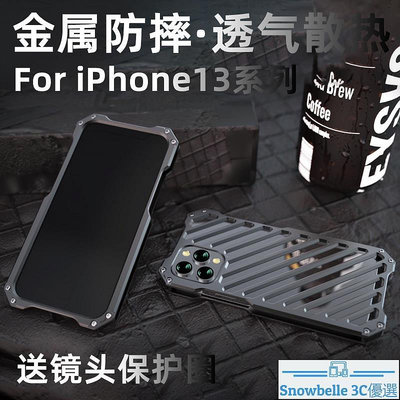 免運~iPhone15Promax手機殼金屬蘋果14promax透氣散熱14plus加厚防摔12.