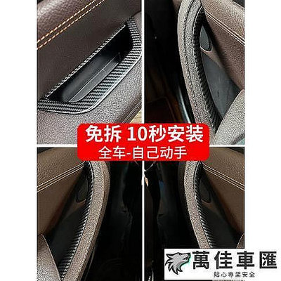 【宜享佳百貨店】BMW F25 F26 X3 X4 碳纖 碳纖維 扣式 免拆 卡夢 門把 把手 替換 內把手 門把 拉手 手把 BMW 寶馬 -萬佳