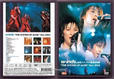 音樂居士新店#w-inds THE SYSTEM OF ALIVE Tour 2003 (1/中文字幕/帶花絮) DVD