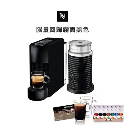 優選—【Nespresso】膠囊咖啡機 Essenza Mini 霧面黑 奶泡機組合 (贈咖啡組+咖啡金)