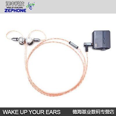 音樂配件澤豐zephone ZPCVUE55-號角 SE846 UE900 IE80 W40特價