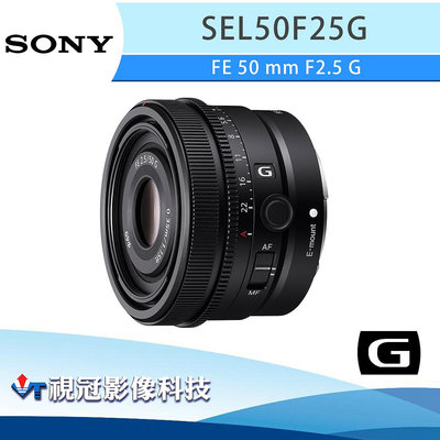 《視冠》SONY FE 50mm F2.5 G 標準 定焦鏡頭 (全片幅) 公司貨 SEL50F25G