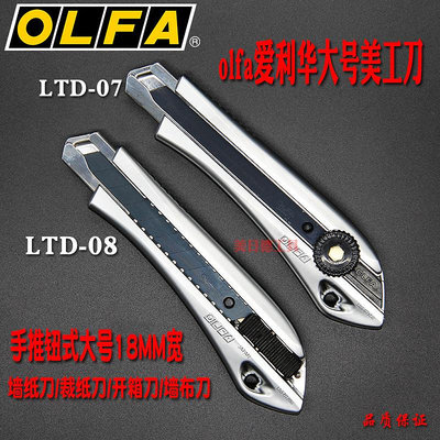 日本OLFA超鋒利美工刀片LBB50K/10K大號刀片寬刀片LBB-10/LBB-50
