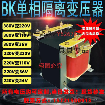 變壓器 5KVA10KVA單相隔離變壓器bk控制220v轉12v110v24v380v轉220v36v銅