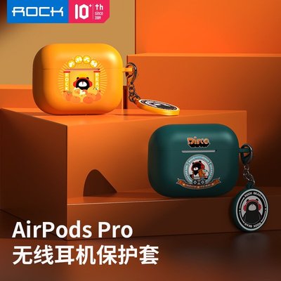 ROCK/洛克 適用蘋果AirPods 3保護套 AirPods Pro創意矽膠耳機殼 防摔 防塵情侶耳機殼