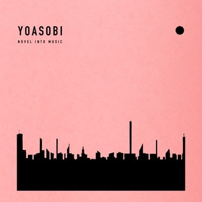 YOASOBI THE BOOK【完全生産限定盤】(CD+goods) 日本版 日本進口