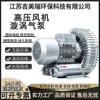 鼓風機高壓風機5.5KW清洗機風刀吹水高壓鼓風機7.5KW增氧曝氣旋渦氣泵吹灰機