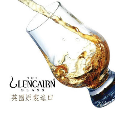 無盒 英國進口Glencairn Glass 格蘭凱恩無鉛水晶威士忌杯品酒杯
