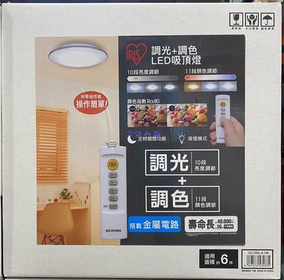 美兒小舖COSTCO好市多線上代購～IRIS OHYAMA LED 多功能吸頂燈 CL12DL-MFUCT(1入)