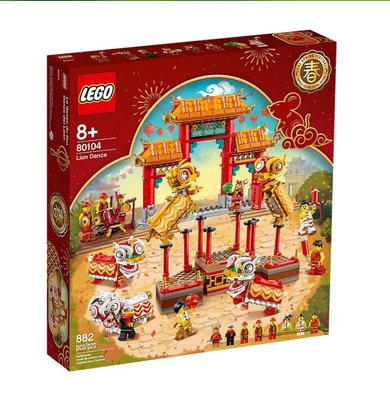 現貨 正版 公司貨 LEGO 樂高 中國農曆新年系列 80104 舞獅 + 80105 新春 廟會 全新 兩組合購賣場