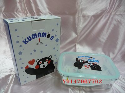 【KUMAMON密扣式玻璃保鮮盒950ML 】== 【中美晶 股東會紀念品 】