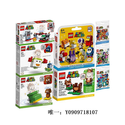 樂高玩具樂高LEGO馬里奧系列71360/71408/71387/71380/71403拼搭積木玩具兒童玩具