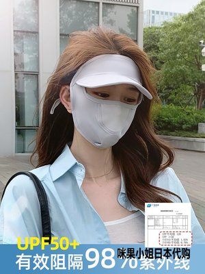 日本GP防曬面罩遮全臉防紫外線女夏季薄款臉基尼冰絲透氣防曬口罩
