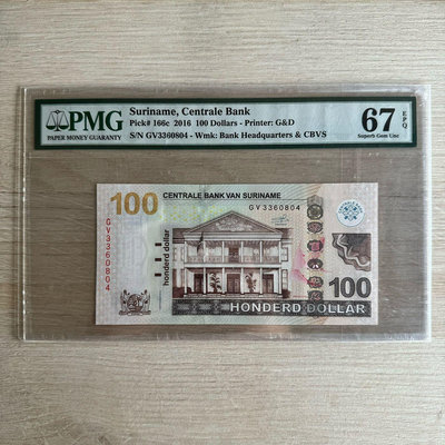 蘇里南 2016年 100 Dollars 元 紙鈔 PMG67EPQ