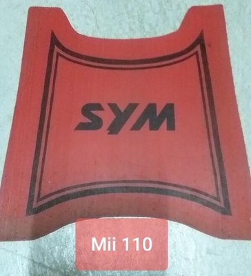 🎪又吉零售 MII 110(舊款/大燈四角)紅色腳踏墊(下標前請留意說明)