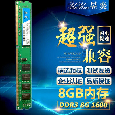 全新包郵DDR3 1600 8G全兼容通用臺式機3代內存條 三星現代顆粒