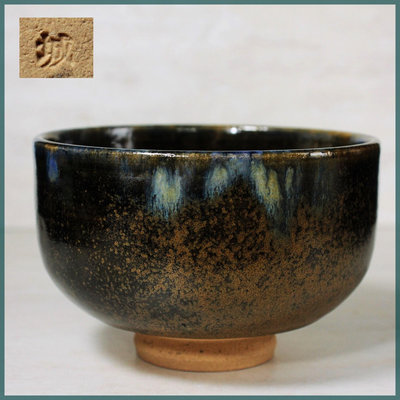【桑園の】日本 茶道具 作家款 12cm 鐵斑 孔雀藍 結晶釉 茶碗 抹茶碗 T 5137