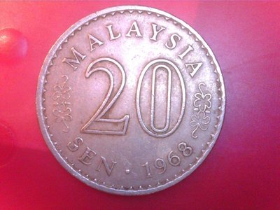 1968 年 馬來西亞 Malaysia 初版 保真 20 SEN RINGGIT 令吉 錢幣 稀有收藏 古錢幣 銅板