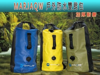 (買一送一手機袋)MARJAQW 專業級水桶包IPX6 30公升可充氣式雙肩防水袋.耐磨加厚溯溪袋.漂流袋.登山防水背包