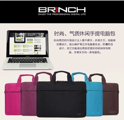 正品 BRINCH 防震電腦包 13~15 吋一共有 5種顏色可選 (優惠期間-宅配免運費)