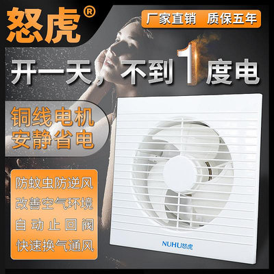玖玖排氣扇抽風機通風省電節能排風扇家用墻壁式廚房衛生間浴室換氣扇