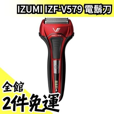 【紅色】日本 泉精器 S-DRIVE IZF-V579 往復式電動刮鬍刀 5枚刃【水貨碼頭】