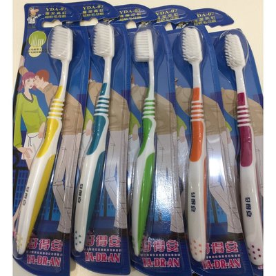【小麗元推薦】牙得安 成人牙刷（以12倍數下單）台灣製造 魔潔亮虹超軟毛 YDA-07 適牙周病/矯正/牙齒敏感者使用