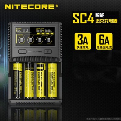 【電筒王 隨貨附發票 捷運江子翠3號出口】NiteCore SC4 智能6A快充 液晶顯示4槽充電器