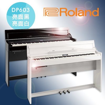 小叮噹的店- Roland 樂蘭 DP603-PE/PW 88鍵 數位鋼琴 電鋼琴 亮面兩色售(DP603-PE/PW)