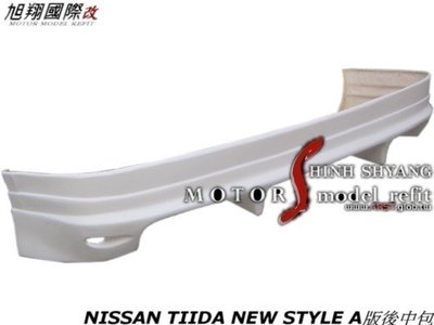 NISSAN TIIDA 4D NEW STYLE A版後中包空力套件06-10