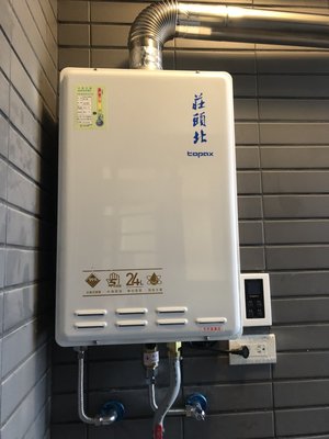 [含標準安裝] 莊頭北 TH-7245FE 數位恆溫熱水器 強制排氣 24公升 SPA級淋浴 全新 #實體店