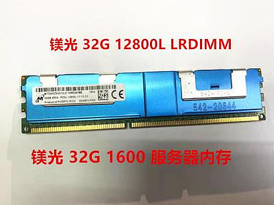 鎂光32G 4RX4 PC3L-10600 服務器內存 DDR4 1066 1333 1600 1866