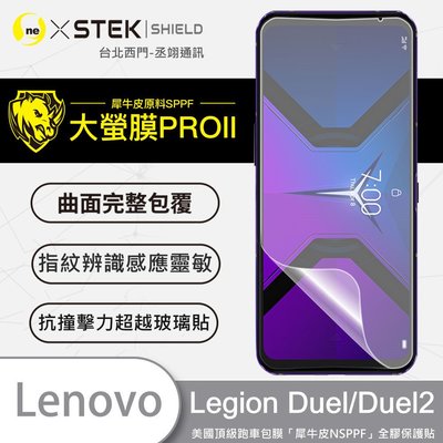 圓一大螢膜PRO 螢幕保護貼 Lenovo 聯想 Legion Phone Duel 2 Duel2 螢幕貼 指紋辨識快