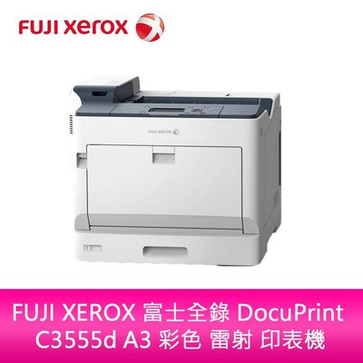 【新北中和】FUJI XEROX 富士全錄 DocuPrint C3555d A3 彩色 雷射 印表機