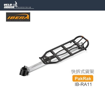 【飛輪單車】IBERA IB-RA11 PakRak 座管式貨架-快拆式設計[32009811]