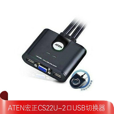 切換器 ATEN宏正 CS22U VGA KVM多電腦切換器2口USB手動支持鍵鼠高清