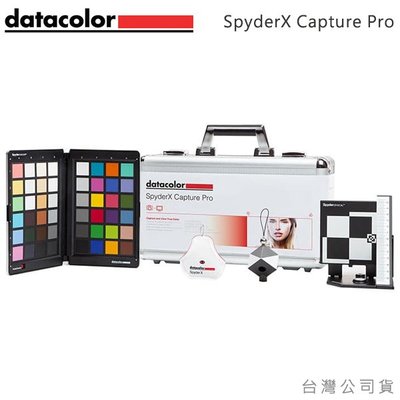EGE 一番購】Datacolor【SpyderX Capture Pro】螢幕校色套裝組【公司貨】