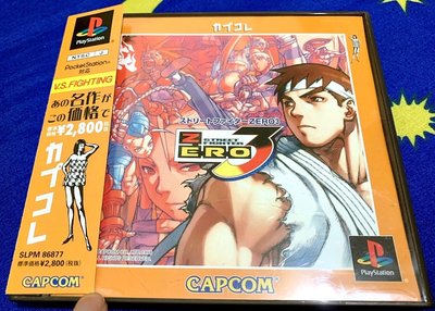 幸運小兔 PS1 PS 快打旋風 ZERO3 有側標 Street Fighter PlayStation 日版 E6