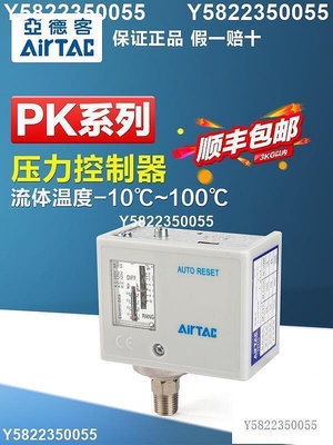 亞德客氣動壓力機械式控制器PK510 506自動氣壓開關傳感器控制器