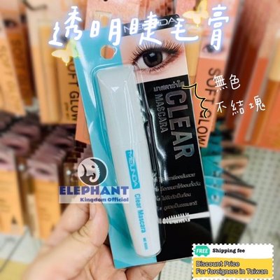 泰國🇹🇭Meilinda 透明睫毛膏 / 專業 無色 定型 clear transparent mascara