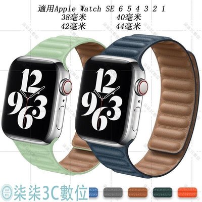 『柒柒3C數位』矽膠皮革環形手鍊適用於 Apple Watch 6 SE 5 4 蘋果錶帶42毫米 44毫米  38毫米 40毫米