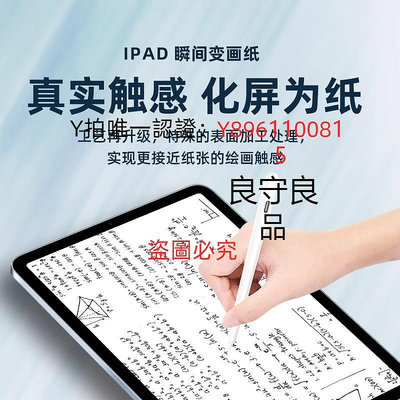 類紙膜 一張膜類紙膜iPad膜Pro吸Air5仿生ar可拆卸2022式適用蘋果mini7/6式9平板4高清10第九代3肯特8八鋼