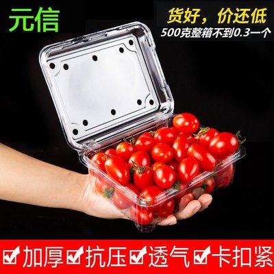 【現貨滿減】一次性水果盒子 帶蓋透明塑料草莓盒一斤裝500克打包盒水果包裝盒