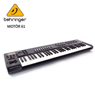 BEHRINGER MOTÖR 61 主控鍵盤 (61鍵)