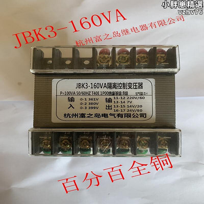 廠家出貨jbk3-160機床控制變壓器220 380變220v110v24v6.3v隔離
