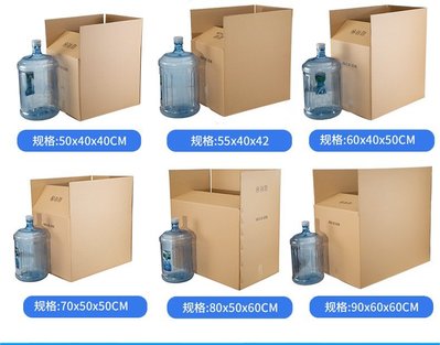 紙箱 包裝紙盒90x80x50x60x70 小尺寸價格,中大號尺寸議價,2個起發貨超夯 精品
