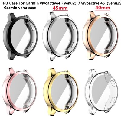 適用於佳明Garmin venu電鍍TPU全包手錶保護殼Vivoactive4 4S錶殼 venu2 2S防摔軟殼保護套