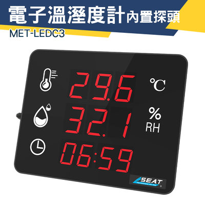 【儀特汽修】溼度計 智能溫濕度計 電子顯示 MET-LEDC3 測溫儀 溫度檢測器 立式溫度計 壁掛式溫濕度計