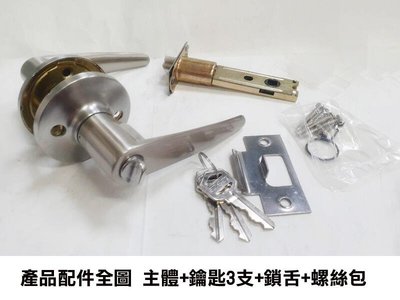 EZSET東隆/幸福 水平鎖（有鑰匙 85mm）TC10S00 內側自動解閂 管型板手鎖 不銹鋼磨砂銀 水平把手 把手鎖